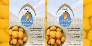 Al Hamba Mango Products Exhibition at Souq Waqif