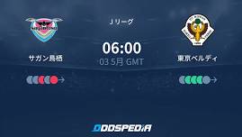 Sagan Tosu vs. Tokyo Verdy