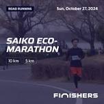 Saiko Eco-Marathon 2024