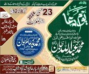 4th Youm E Dua