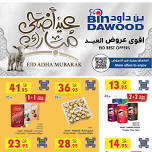 Eid Adha Mubarak Offers - Taif