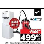 Home Appliance Offers