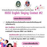 HUSO English Singing Contest