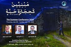 July Conference