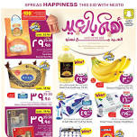 Welcome Eid Offers - Al Hasa