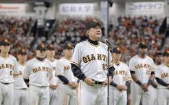 Yomiuri Giants vs Fukuoka Softbank Hawks Tickets