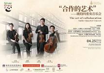 The art of Collaboration - Amber Quartet Concert