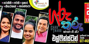 Garu Tharu | 3.30pm & 6.30pm |  Elphinstone Theatre