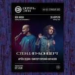 Stand-up Concert - Artyom Zudin and Victor Gorskiy-Mochalov