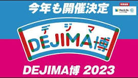 Dejima Expo 2024