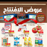 New Offers - Unayzah