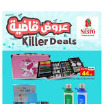 Killer Deals - Buraydah