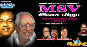 MSV MUSIC FESTIVAL