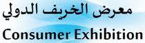 CONSUMER EXHIBITION