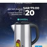 10, 20, 30 SAR Shopping Fest, Vol 6 - Al Hasa