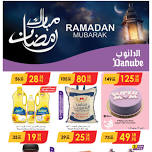 Ramadan Mubarak Offers - Hail