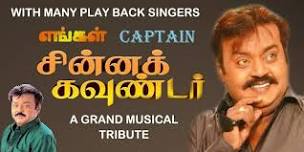 ENGA CHINNA GOUNDARE - CAPTAIN Hits