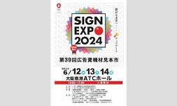 SIGN EXPO 2024