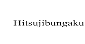 Hitsuji Bungaku in Hiroshima, 2024-09-08