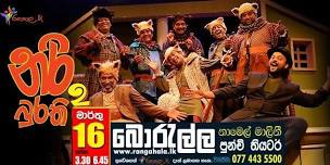 Nari Burathi 2 | 3.30pm / 6.45pm | Namel Malini Punchi Theatre