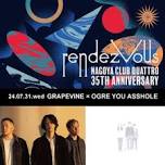 GRAPEVINE: rendezvous