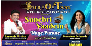 Sunehri Yaadein - Naye Purane