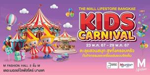 The Mall Lifestore Bangkae – Kids Carnival