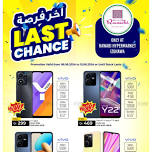 Last Chance Offers - Izghawa