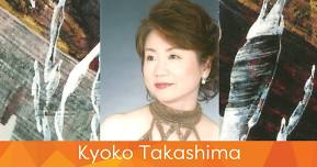 Lunchtime Concert: Kyoko Takashima