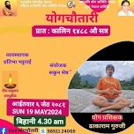 Yog Chautari