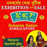 pre baisakhi exhibition