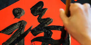 Hamilton Chinese Association: Chinese calligraphy class