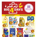 Weekend Deals - Al Rashidiya, Ajman