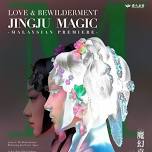 Jingju Magic: Love & Bewilderment (Malaysian Premiere)