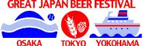 GREAT JAPAN BEER FESTIVAL - NAGOYA