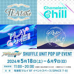 “IDOLiSH7 SHUFFLE UNIT POP UP EVENT” will be held! 2024