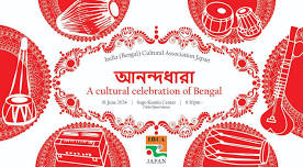 Anandadhara- A Cultural Celebration of Bengal