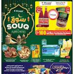 Souq Ramadan Offers - Buraydah