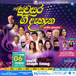 Suwasara Gee dahana Live in concert at Nelum Pokuna