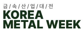 Korea Metal Week 2024