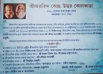 Annual program of Sri Aurobindo kendra, uttar Kolkata