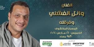 Wael El Fashny at Cairo Opera House