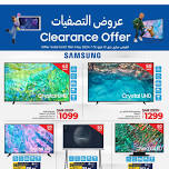 Clearance Offers - Jubail