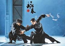 ‘Wing Chun’ returns to SZ @ Shenzhen Poly Theatre