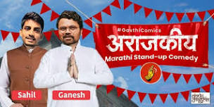 Arajkiya #GavthiComics - Kolhapur