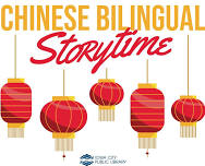 Chinese Bilingual Storytime