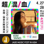 Kim Yang @Jade Music Fest Taipei 2024