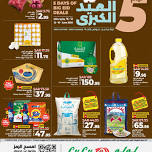 5 Days of Big Eid Deals - Saihat