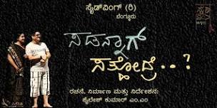 Kannada Play 