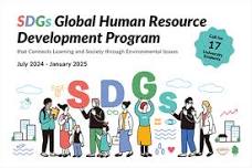 The SDGs Global Human Resource Development Program that Connects Learning and Society through Environmental Issues